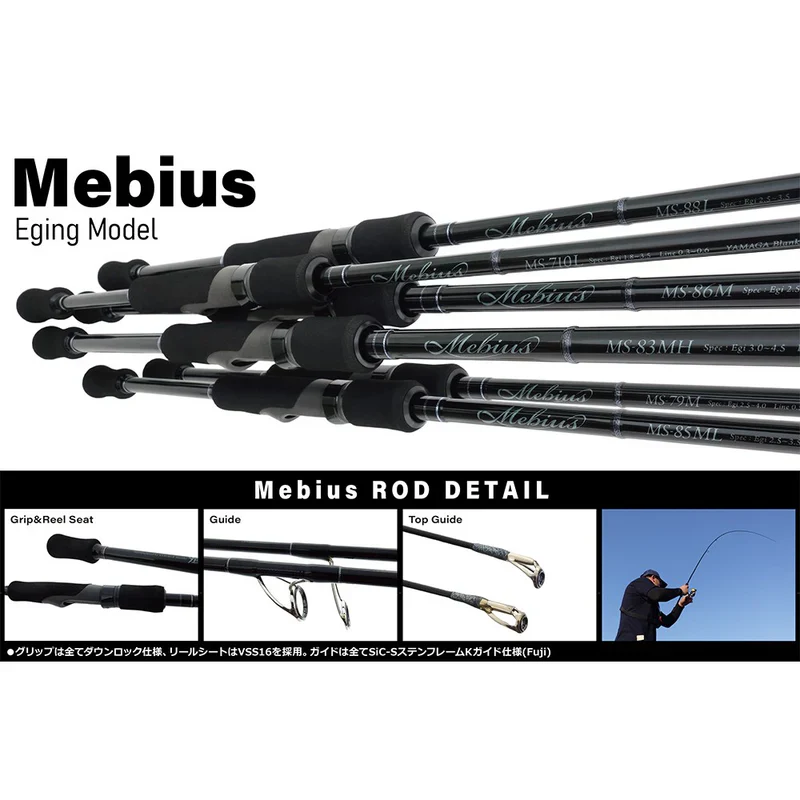Yamaga Blanks Mebius Egi Rods - Image 3